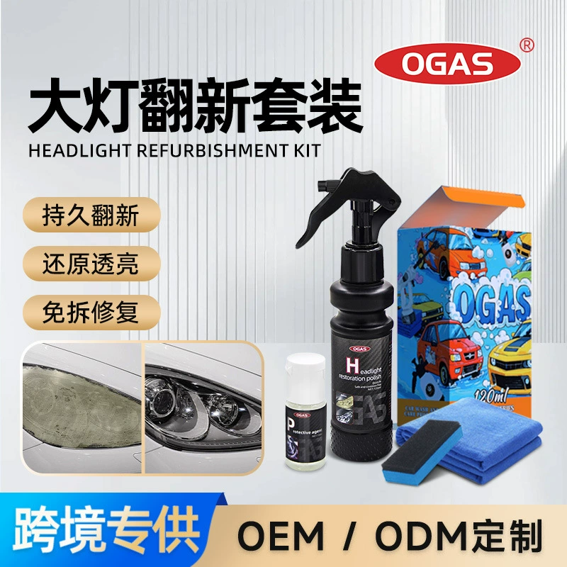 Средство для восстановления фар, кристаллизующее покрытие для фар автомобиля, осветление, очистка, удаление желтизны, без полировки, спрей, эксклюзивная поставка от производителя для международных рынков