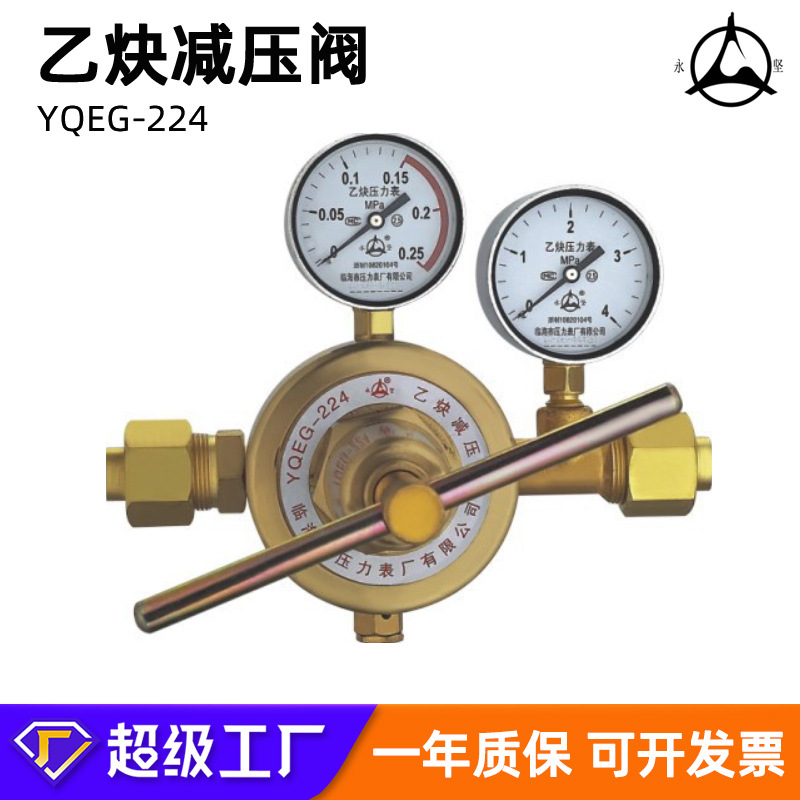 行家选供应乙炔减压阀-224定制防震抗摔气体管道式调压阀厂家批发