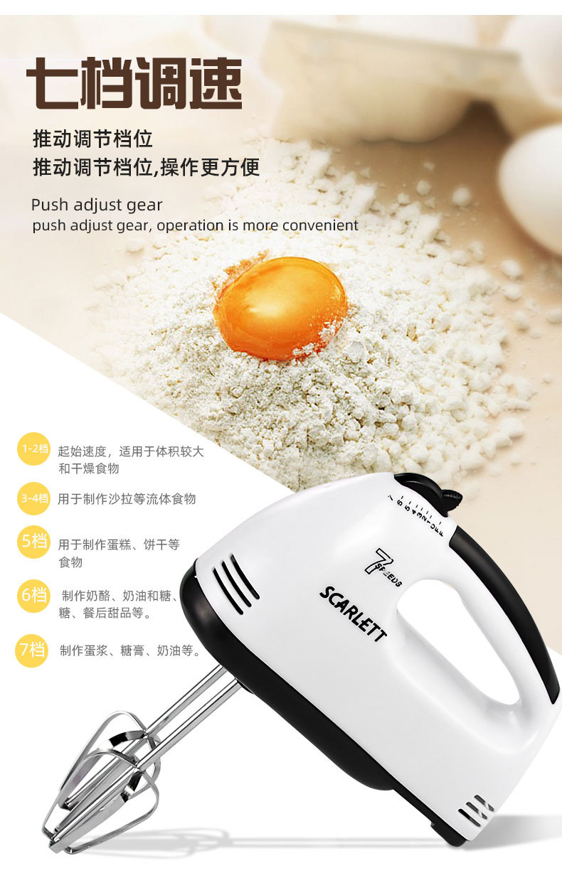 电动打蛋器-详情_04.jpg