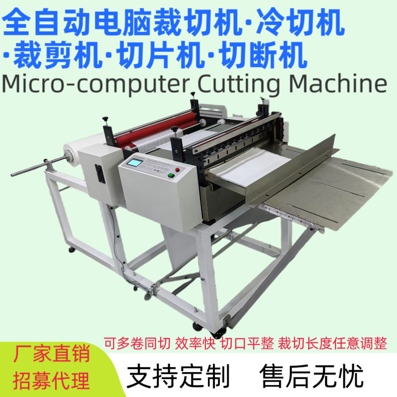 全自动电脑针织布裁剪机涤纶布断布机导电布横切机厂家直销现货