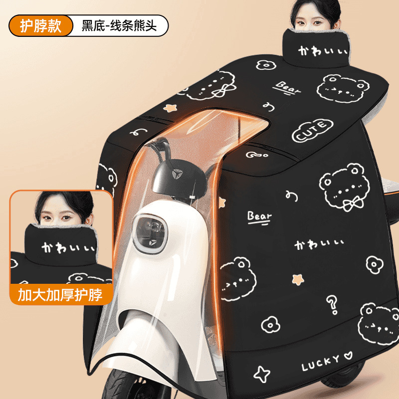 小型电动车挡风被冬季加厚加绒电瓶车斗篷冬天挡风罩加大加宽防水|undefined