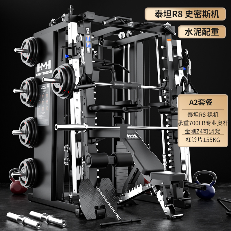 Equipo de gimnasio de pórtico multifuncional doméstico máquina Smith Squat push-up equipo de entrenamiento integral comercial