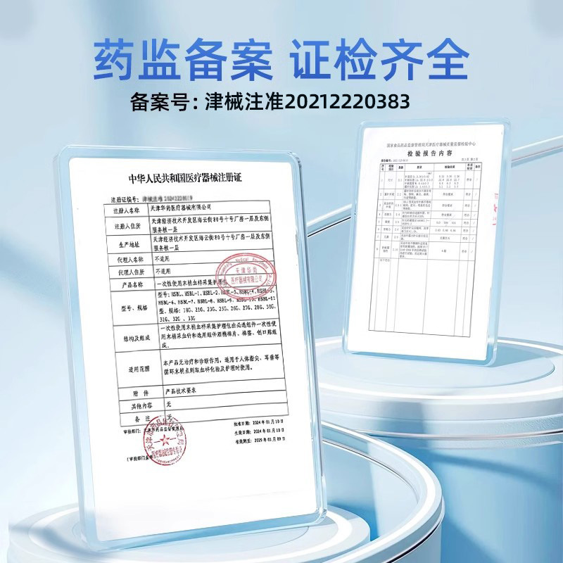 Haishi Hainuo 使い捨て末梢採血針、指先採血針、放射線滅菌済み、正規品保証、50本|undefined