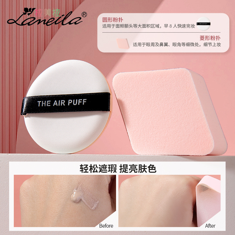 Ramila fábrica al por mayor cojín de aire polvo puff combinación traje hidrofílico esponja de poliuretano maquillaje puff A80072