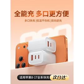 手机数据线;手机充电器;平板数据线