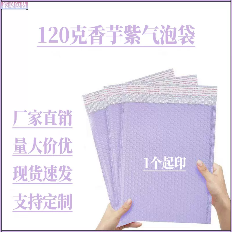 彩色共挤膜气泡袋防震防压泡沫袋自黏袋快递包装袋加厚打包袋批发