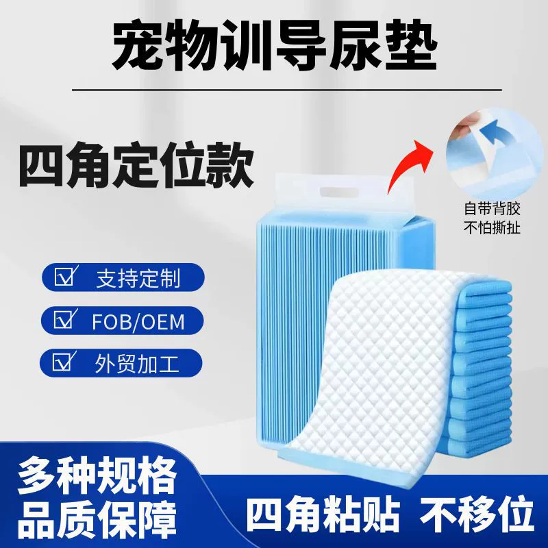 Подгузник для домашних животных с креплением на спине, тренировочная подушечка для домашних животных с четырехугольным позиционированием, утолщенный дезодорирующий подгузник, одноразовая туалетная подушечка, по индивидуальному заказу