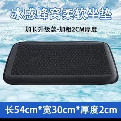 【Breathable Seat Cushion】New cooling seat pad for clothing factories, specially designed for sewing, with an icy comfort feel for summer (Seat cushion, seat cover) - large-gel-pad-54cm30cm2cm-black