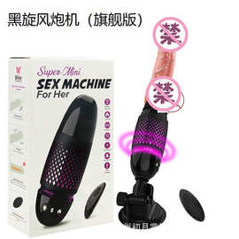 蒂贝炮机四代烈火黑旋风炮王全自动加温炮机全集女用阳具厂价批发