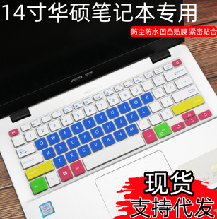 Suitable for ASUS 14-inch Lingyao S4000,S4000UA,S4100F dust-proof S4100UN concave-convex film