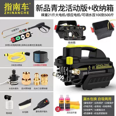 [Guide Car] Car Washing Machine, Car washing machine - guide-car-qinglong-high-power-car-washer-guide-car-qinglong-activity-edition-storage-box