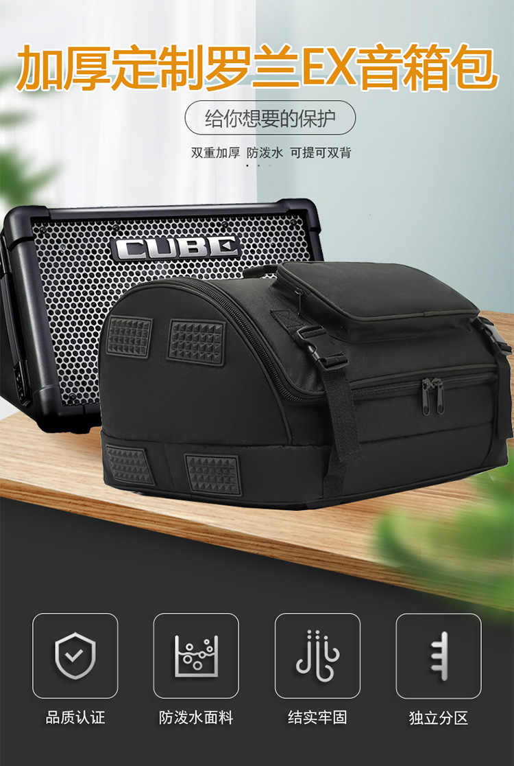 罗兰ex音箱包cube音响包双肩背手拎收纳包便携加厚防泼水双肩户外-阿里巴巴
