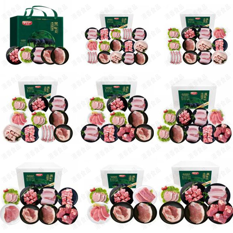 雨润冷冻黑猪肉肋排五花肉块前后退肉里脊肉大礼包礼盒装送礼批发