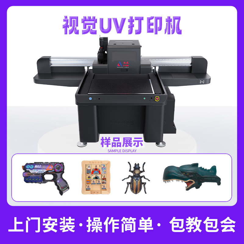 0906 高落差uv 平板打印机pvc瓷砖板材塑胶玻璃大型工业UV 打印机