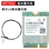 Net card+built -in antenna