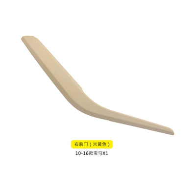 Suitable for Bmw X1 Door: Armrest, handle, handle - 10-to-15-years-model-right-front-door-beige