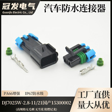 ڷDJ7025W-2.8-11/2115300002Ȳͷ15300027