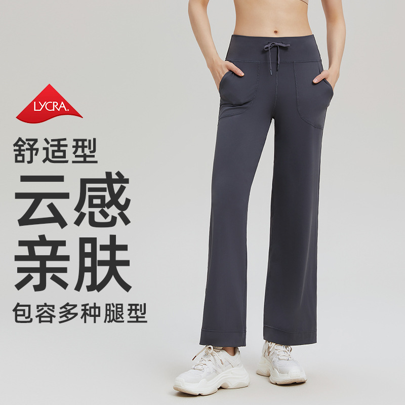 Lycra Drawstring Wide-Leg Pants for Women, Elastic High-Waisted, Drapey, Sporty, Casual, Flared, Floor-Length Yoga Pants, Versatile and Comfortable