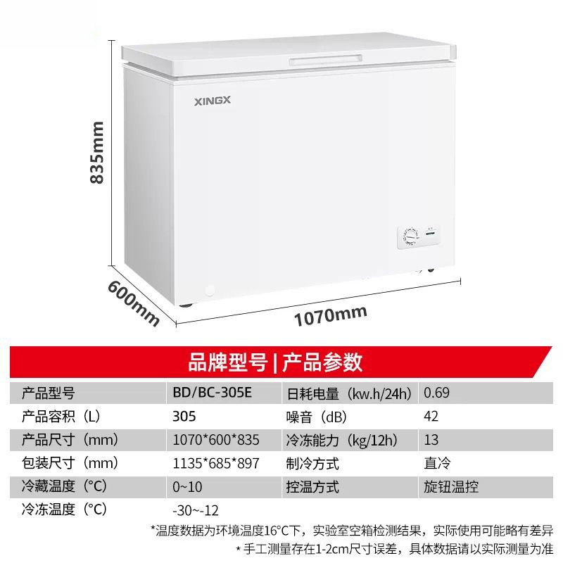 Морозильный ларь Chenxi BD/BC-219E 200 л