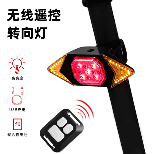 USB rechargeable bicycle turn light, wireless remote control bicycle taillight and headlight, mountain bike turning light