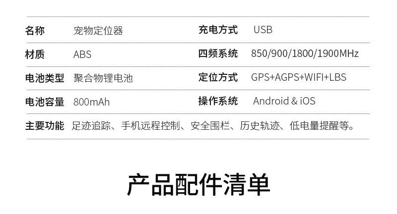 P03 Pet Gps Locator Beidou Wifi Intelligent Positioning Collar Cat Dog Cow Sheep Horse Waterproof Anti-Lost Device