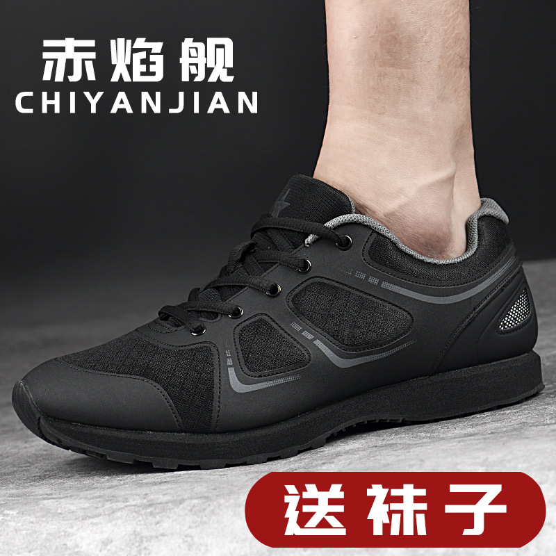 Physical fitness black train Training shoes outdoors Running shoes ventilation Be on duty Security fire control Be on duty Of new style Jiefang Xie