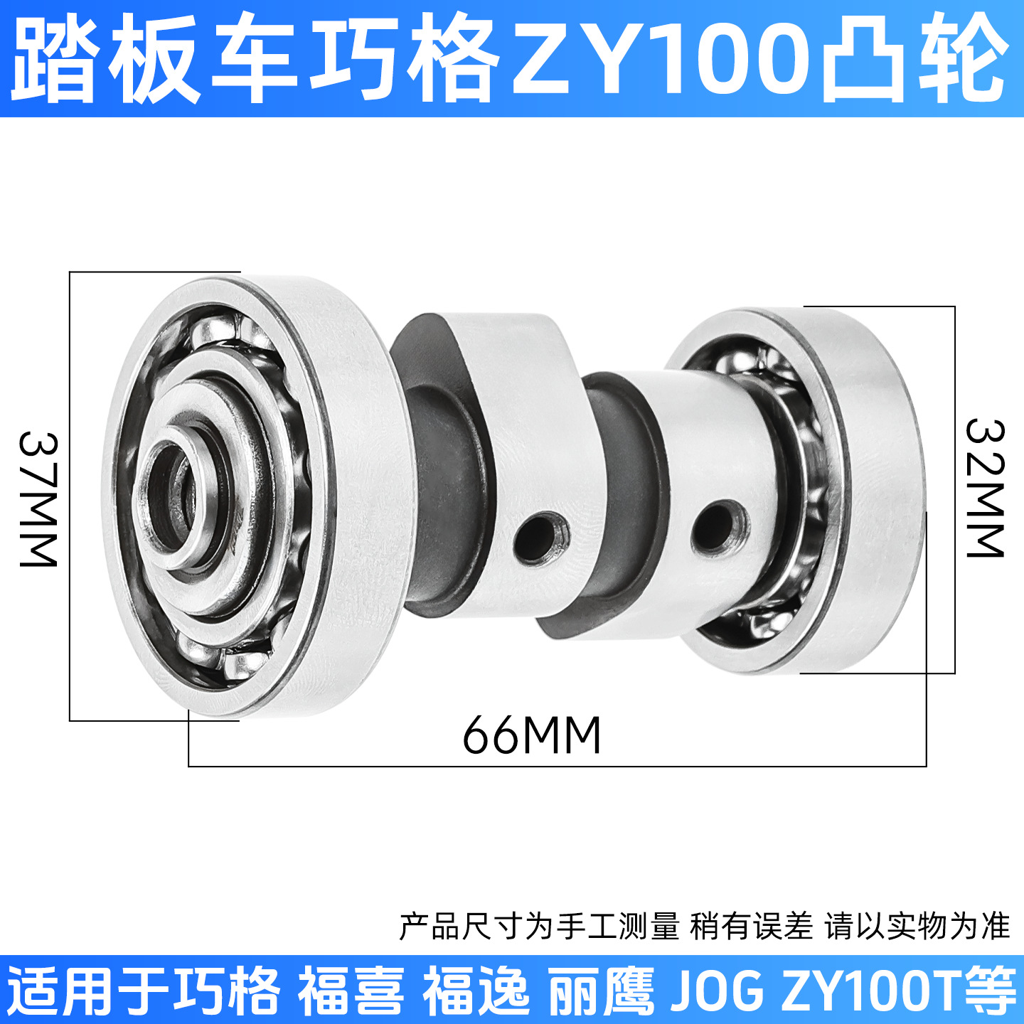 Aplicable Yamaha Qiaoge 100 árbol de levas scooter Fuxi Ghost Fire Lingying Eagle JOG conjunto de balancines