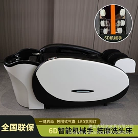 按摩床;美发椅;洗头床