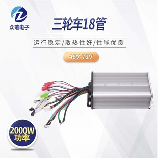 48V-72V��݆܇18��2000W������늄�܇������