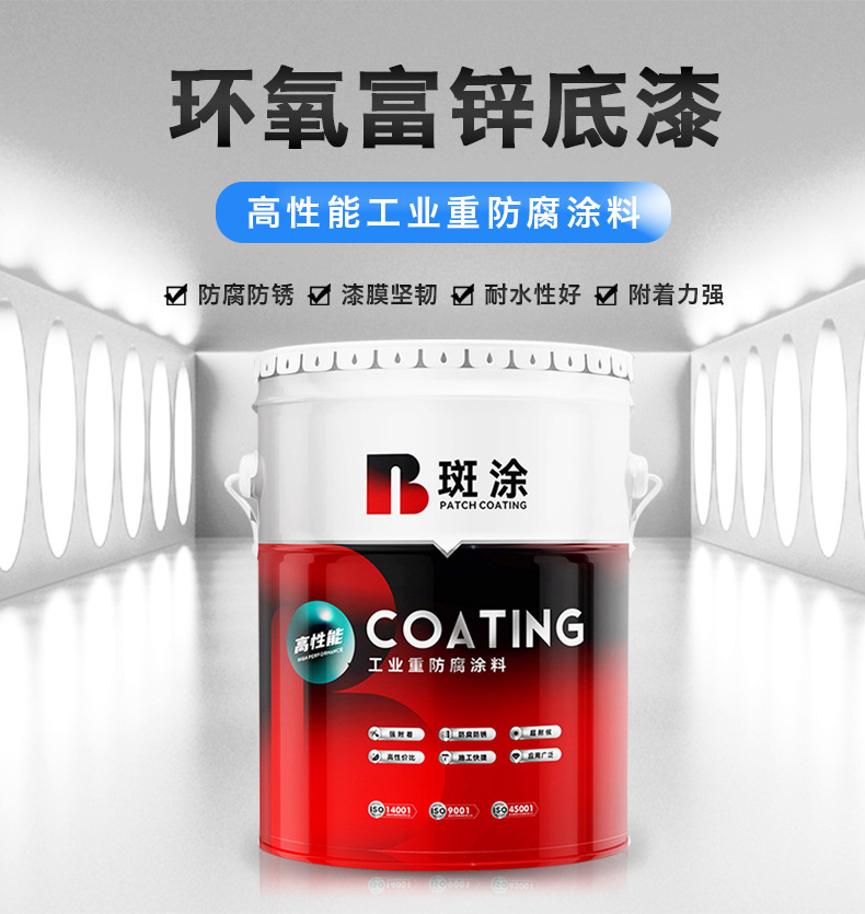 Грунт эпоксидный Patch Coating серый