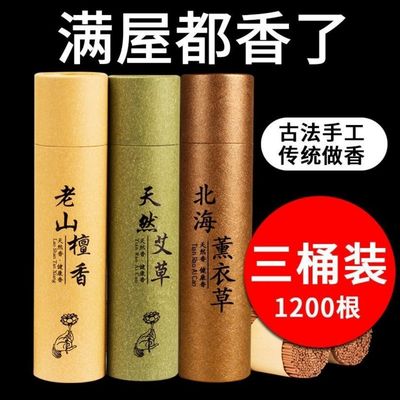 【送香插】檀香家用濃香型臥室空氣淨化崖柏香廁所香薰