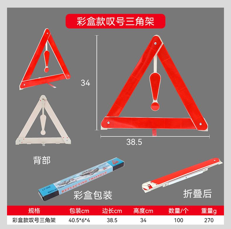 Small red box triangular warning sign, triangular stand warning sign, reflective standing foldable vehicle hazard sign, road sign