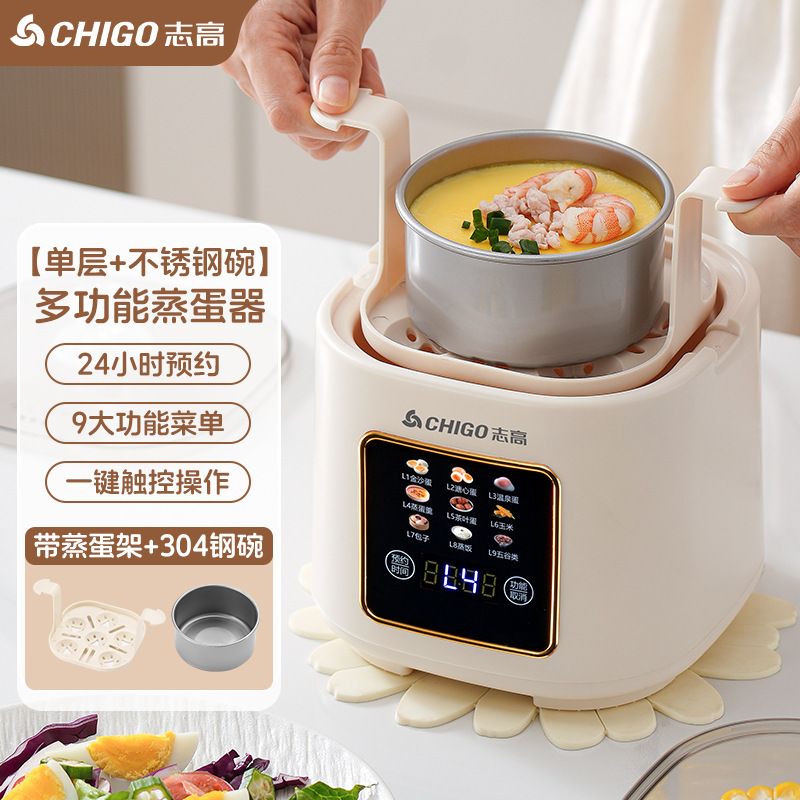 志高蒸蛋器自动电家用小型多功能煮鸡蛋预约早餐神器厂家礼品批发|undefined