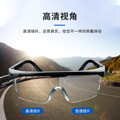 Protective glasses, eye protection, stretch-leg goggles, dust-proof, impact-proof, splash-proof labor protection glasses for cycling