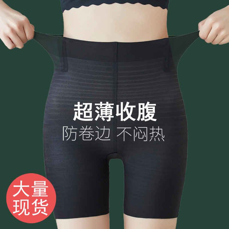 Spot High Waist Boxer Abdominal Panties Women's Pants Thin Girdle Waist Hip Slimming Ice Silk Abdominal Pants for Women Spot High Waist Boxer Abdominal Panties Women's Pants Thin Girdle Waist Hip Slimming Ice Silk Abdominal Pants for Women