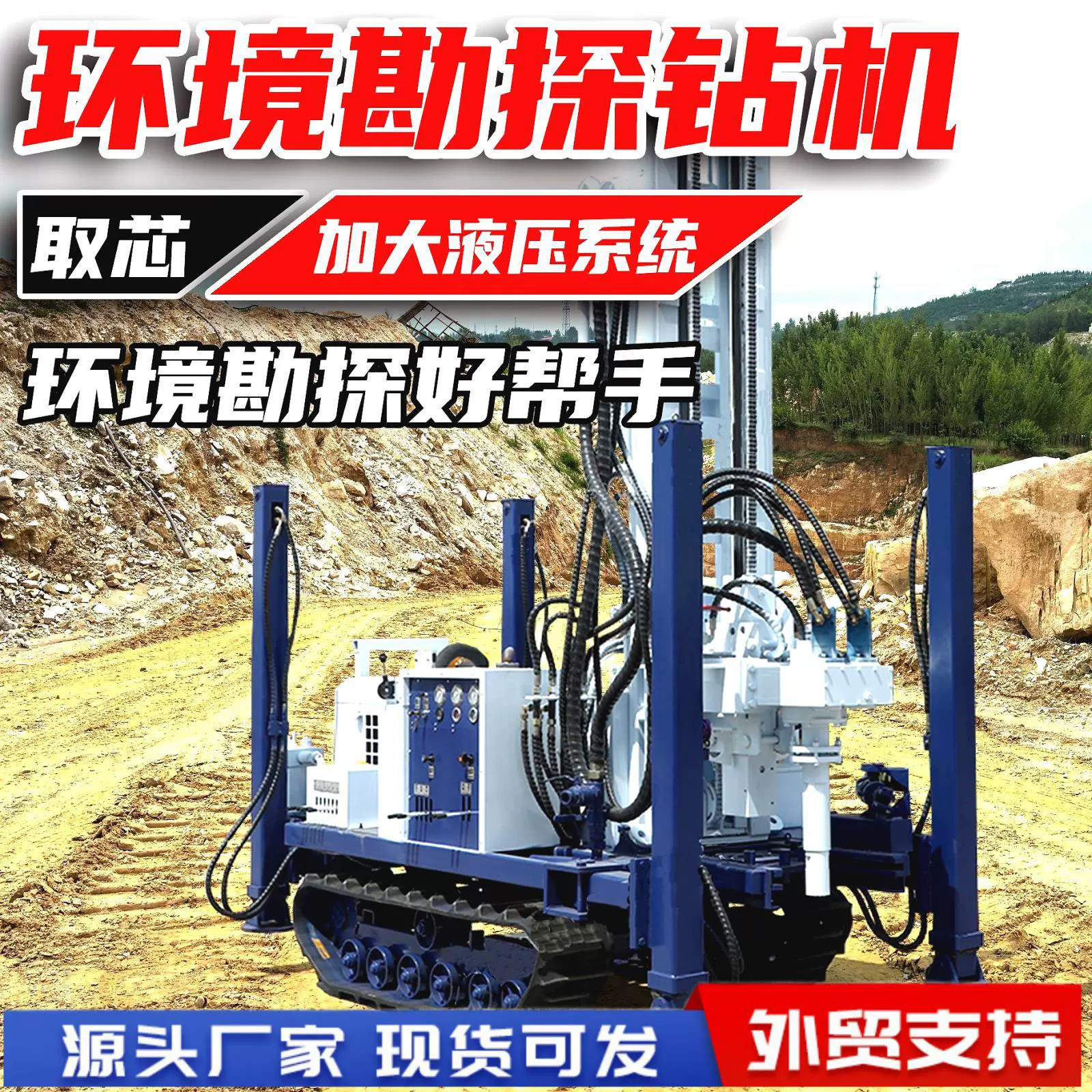 Буровая установка для исследования окружающей среды, буровая установка для отбора проб, стандартная коронная буровая установка, вседорожная буровая машина, экологические геологические испытания 180D.