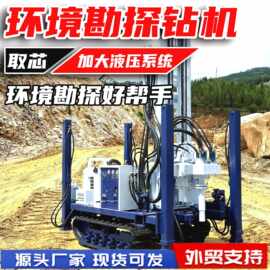 环境勘探钻机取样钻机标冠钻机全地形钻孔机环境地质检测180D
