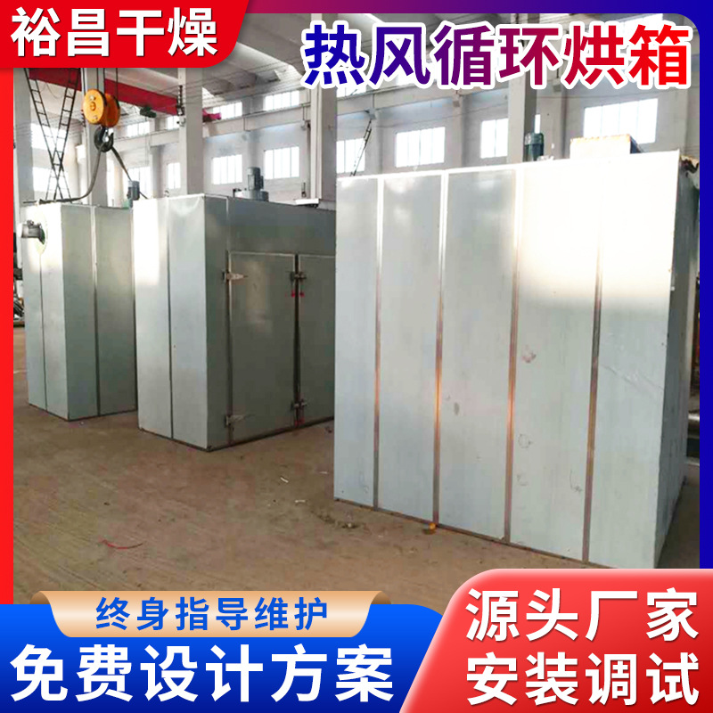 热风循环烘箱大型工业烤箱600度循环风台车干燥箱高精度恒温烤箱