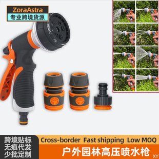 Car wash water gun high pressure household washing ground water spray gun head booster nozzle special telescopic tap water pipe for watering flowers