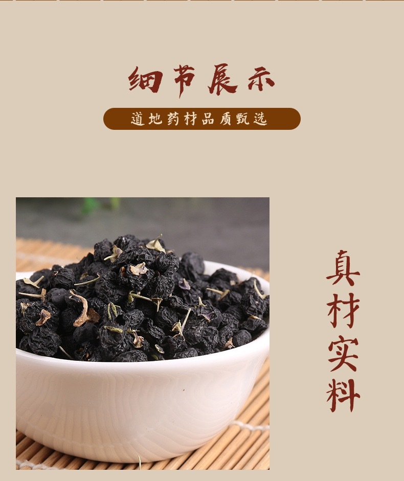 Black Goji Berry Dried Herbal Tea Hei Gou Qi 110g Jar Plump Qinghai Berries for Daily Infusions quality and texture