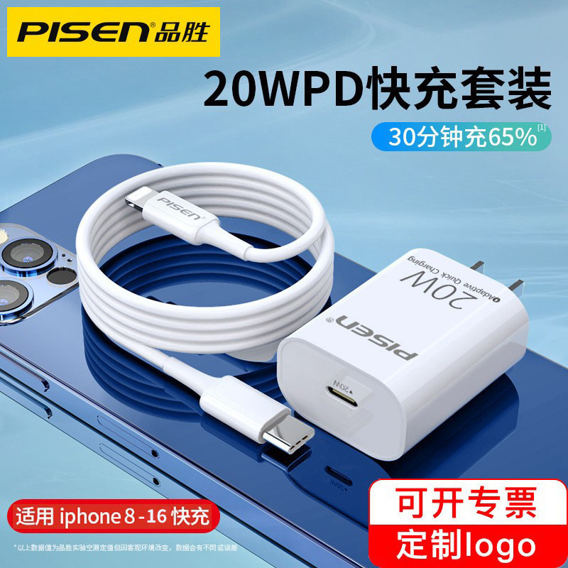 Pinsheng Charger Pd20W Dual Port Fast Charging Compatible with Apple iPhone 17 Pro Max Phone 14 Data Cable 15