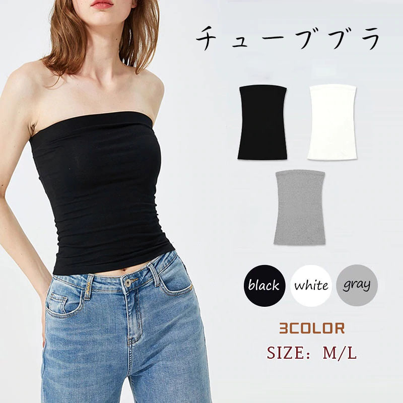 Japanese Original Cross-border Cotton Comfortable Sexy Anti-Glow Solid Color Elastic Inner Strapless Tube Top