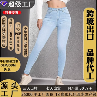 定制跨境爆款欧美标码女装 弹力修身牛仔小脚裤 高腰收腹小单快返
