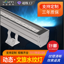 led户外防水动态水纹灯投影灯桥梁亮化工程七彩水波纹投射氛围灯