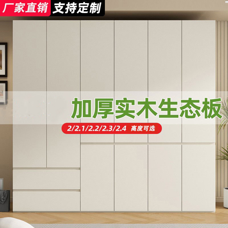 Wardrobe Bedroom Home Solid Wood Door to Top Modern Simple Handlerless Segmented Wardrobe 2.1.2.3 m High