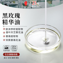 希思黑玫瑰精华油料体以油养肤面部精华油紧致抗皱保湿精油控油