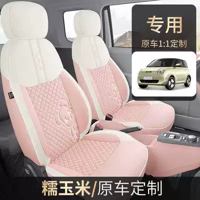 Modelə uyğun (Original) oturacaq örtükləri: Special Seat Cover