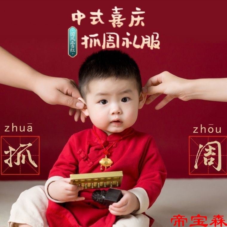 One year old Caught Week full dress Male baby Tang costume one-piece garment Boy Chinese style Chinese style Hanfu Red Book Same item