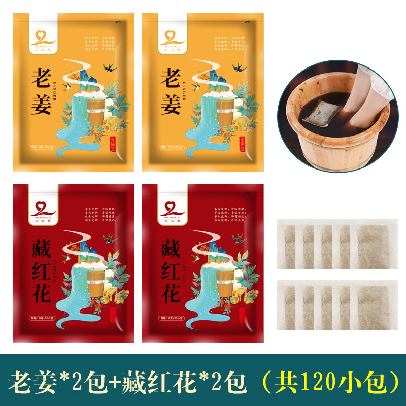 艾草泡足包足浴包泡足粉足浴粉艾草泡足薬包代卸売り|undefined