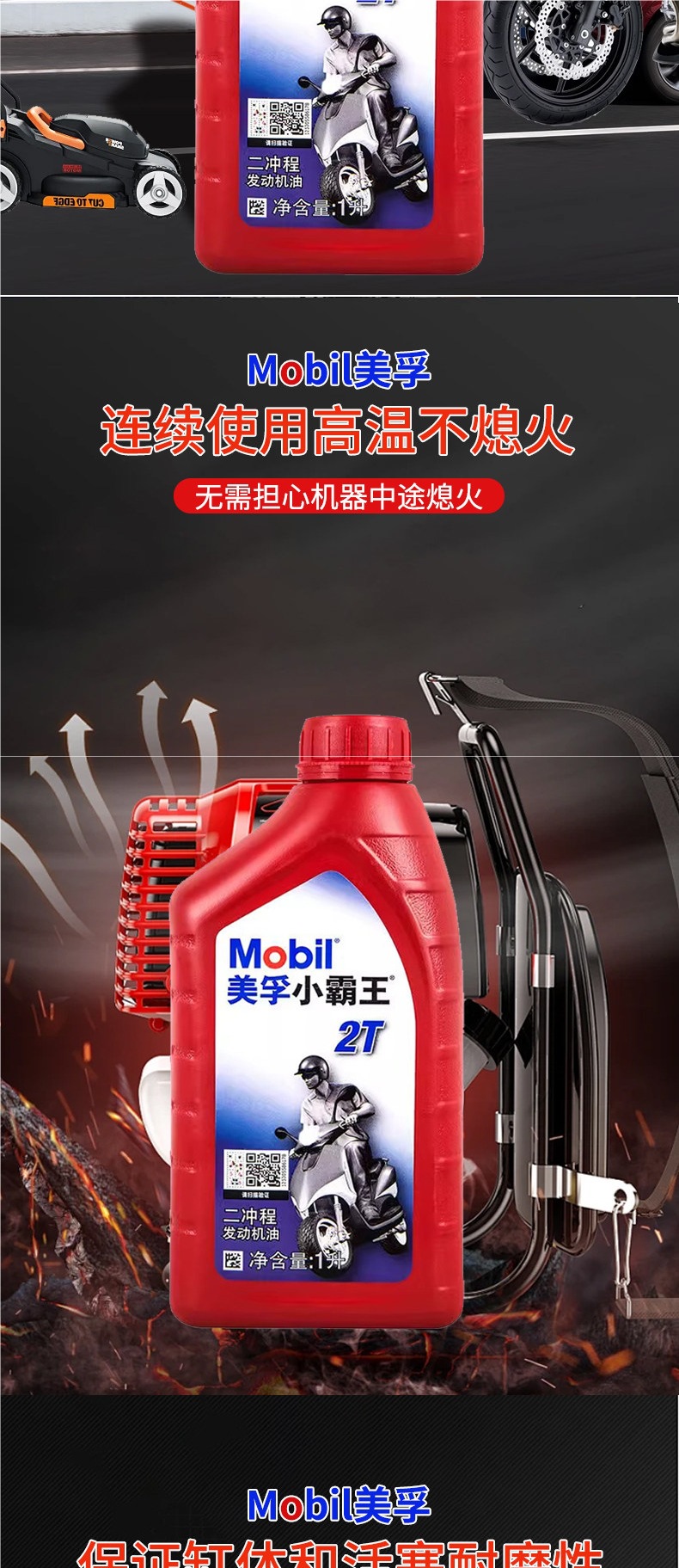 Genuine Meifu Xiaobawang 2-stroke engine oil 2T for scooters, motorcycles, Haojue, Yamaha, and generator lubricants